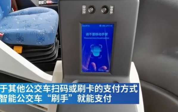 手機(jī)NFC瞬間不香了！紅外拍攝+皮膚下特征識別 刷手就能坐公交