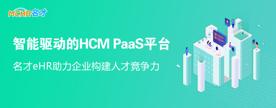 工銀安盛人壽選用名才eHR系統(tǒng) ，如何打造“很行”的績效管理系統(tǒng)？