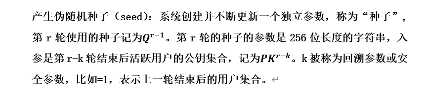 公鏈的工作機(jī)制證明，解決共識機(jī)制的VRF，演繹共識的CWV