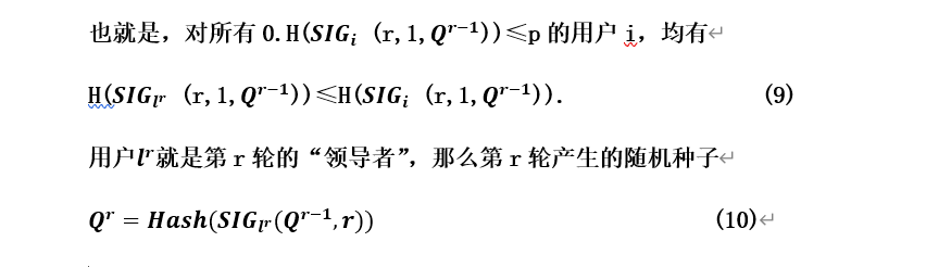公鏈的工作機(jī)制證明，解決共識機(jī)制的VRF，演繹共識的CWV