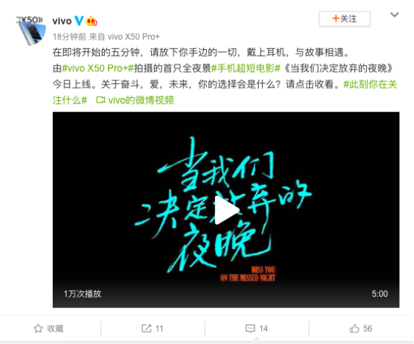 導(dǎo)演楊慶新作上線 vivo X50 Pro+暗光拍攝獨當(dāng)一面
