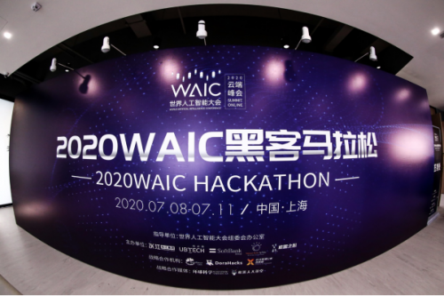 2020 WAIC黑客松：16支團(tuán)隊(duì)收獲佳績，軟銀機(jī)器人賽道亮點(diǎn)紛呈！