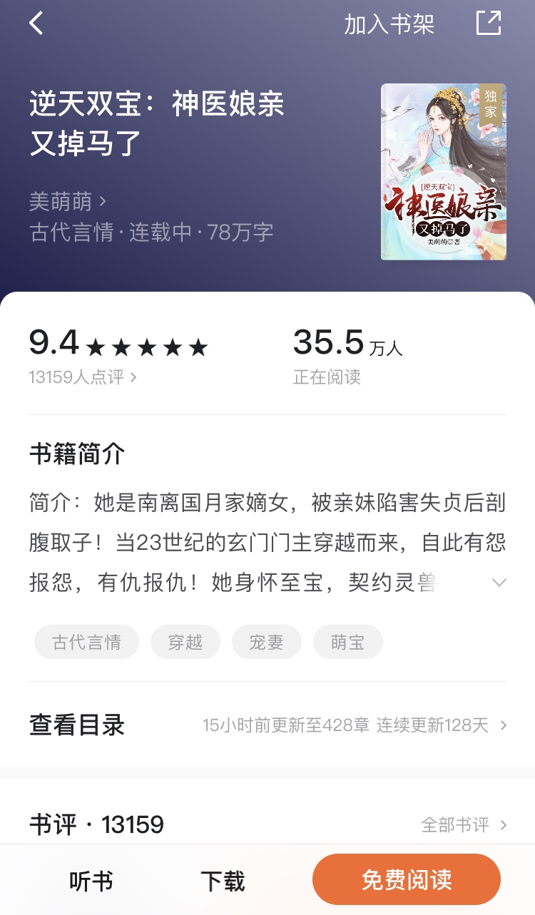 橙瓜專訪番茄小說簽約作家美萌萌：辣媽寫萌寶，月入18 萬