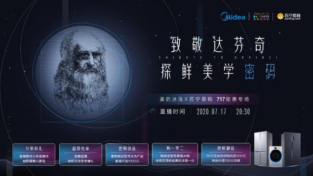 尋回達(dá)芬奇“盜走”的自然調(diào)色盤，美的冰箱以自然美學(xué)打造家居藝術(shù)品