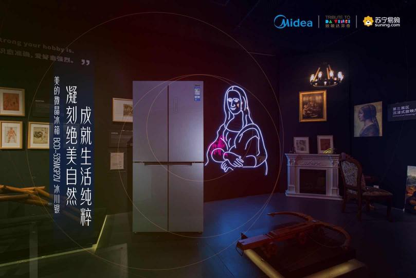 尋回達(dá)芬奇“盜走”的自然調(diào)色盤，美的冰箱以自然美學(xué)打造家居藝術(shù)品