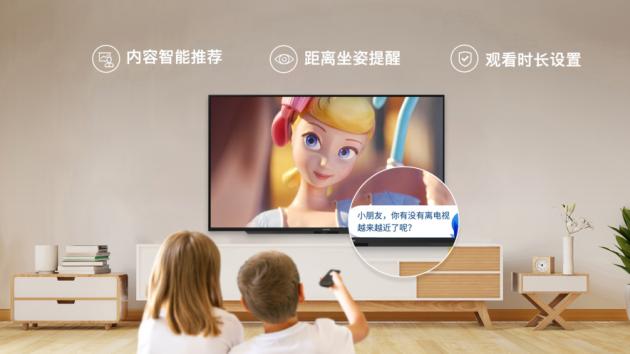 助力兒童健康成長，創(chuàng)維防藍光電視H4讓陪伴更加智能