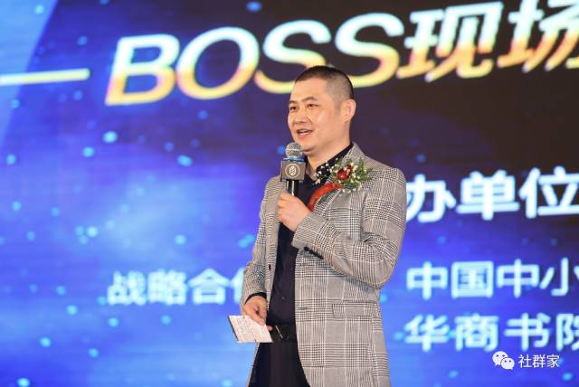 商界思想家馮侖助力社群家多現(xiàn)場直聯(lián)互動系統(tǒng)正式啟動！超微健康項目路演引關(guān)注！