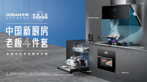 “夏廚”太難熬？老板三面靈攏大吸力油煙機(jī)5915S開(kāi)啟新“凈”界