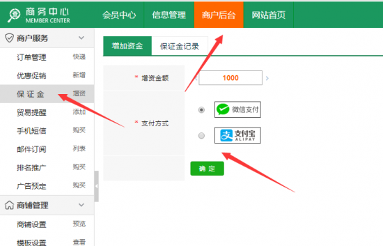 關(guān)于查IC網(wǎng)誠信保證金使用和作用等詳細介紹