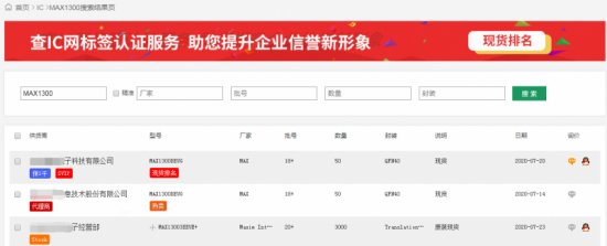 關(guān)于查IC網(wǎng)誠信保證金使用和作用等詳細介紹