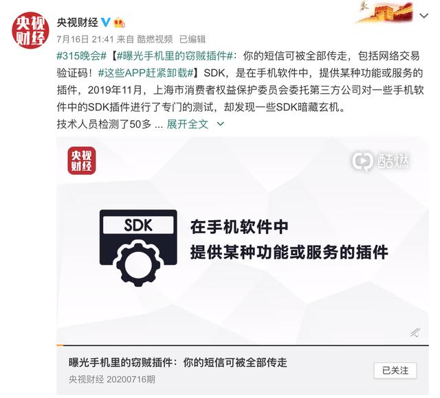 重視用戶隱私安全，ColorOS 7.2系統(tǒng)級(jí)防護(hù)讓流氓APP無從下手