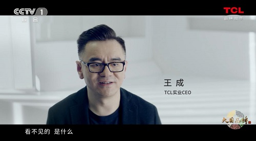 TCL：凡所有見，皆可超越