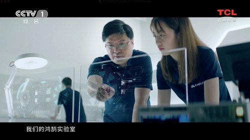 TCL：凡所有見，皆可超越