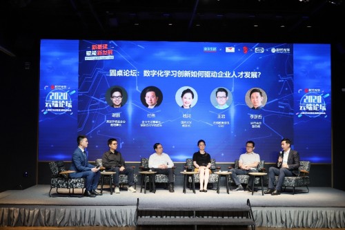 時(shí)代光華云端論壇舉辦 共話新基建下企業(yè)學(xué)習(xí)數(shù)字化轉(zhuǎn)型