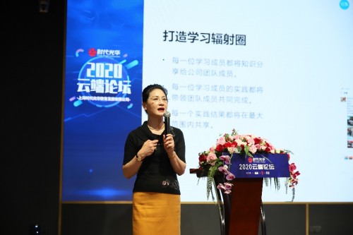 時(shí)代光華云端論壇舉辦 共話新基建下企業(yè)學(xué)習(xí)數(shù)字化轉(zhuǎn)型