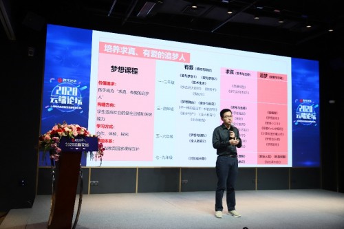 時(shí)代光華云端論壇舉辦 共話新基建下企業(yè)學(xué)習(xí)數(shù)字化轉(zhuǎn)型