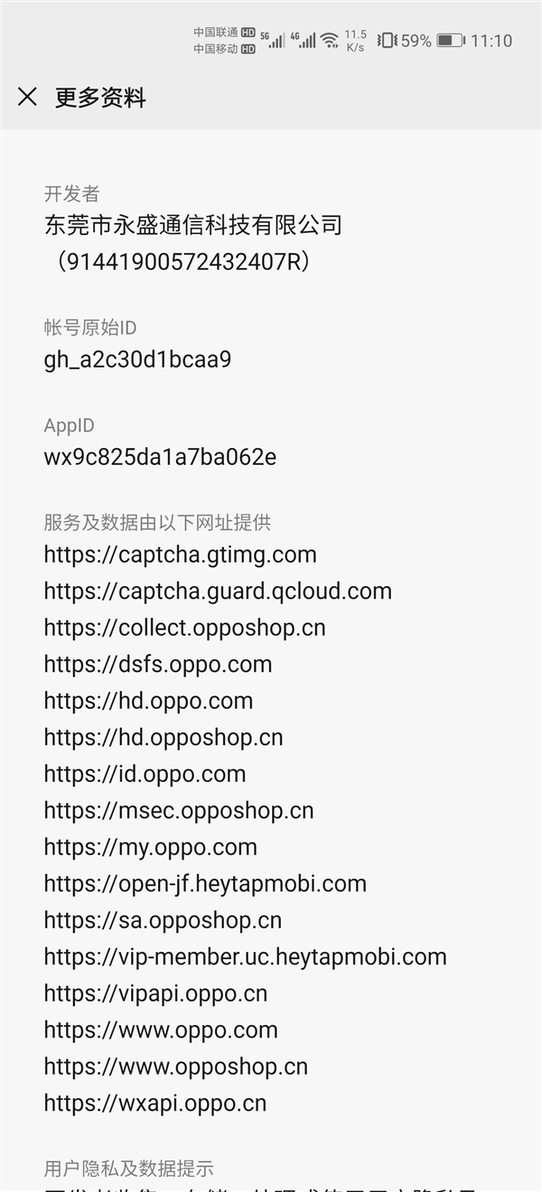 OPPO、一加、realme共同進駐 歐加商城現(xiàn)身