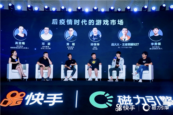 “KWAI游引力”：游戲短視頻日活9000萬，快手成后疫情時(shí)代游戲掘金新平臺(tái)
