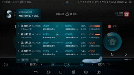 成都車展今日開幕，比亞迪DiLink專區(qū)看不一樣的車機UI