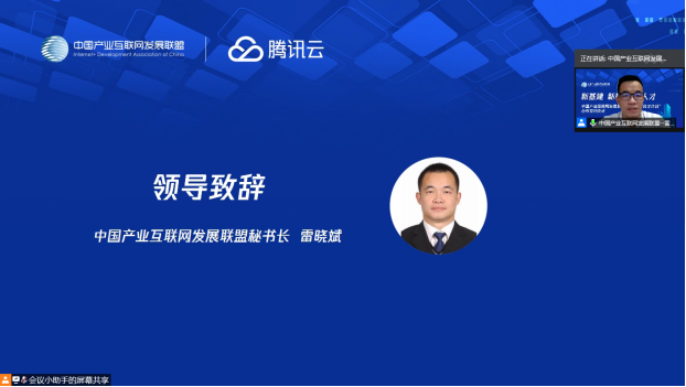 騰訊云與中國產(chǎn)業(yè)互聯(lián)網(wǎng)發(fā)展聯(lián)盟簽約合作，打造新基建人才培養(yǎng)強(qiáng)力引擎