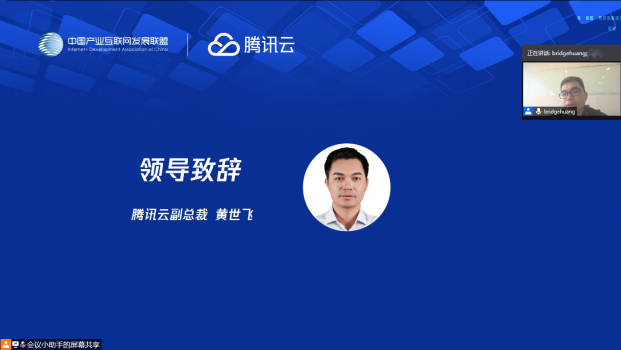 騰訊云與中國產(chǎn)業(yè)互聯(lián)網(wǎng)發(fā)展聯(lián)盟簽約合作，打造新基建人才培養(yǎng)強(qiáng)力引擎