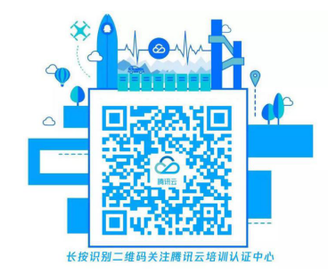 騰訊云與中國產(chǎn)業(yè)互聯(lián)網(wǎng)發(fā)展聯(lián)盟簽約合作，打造新基建人才培養(yǎng)強(qiáng)力引擎