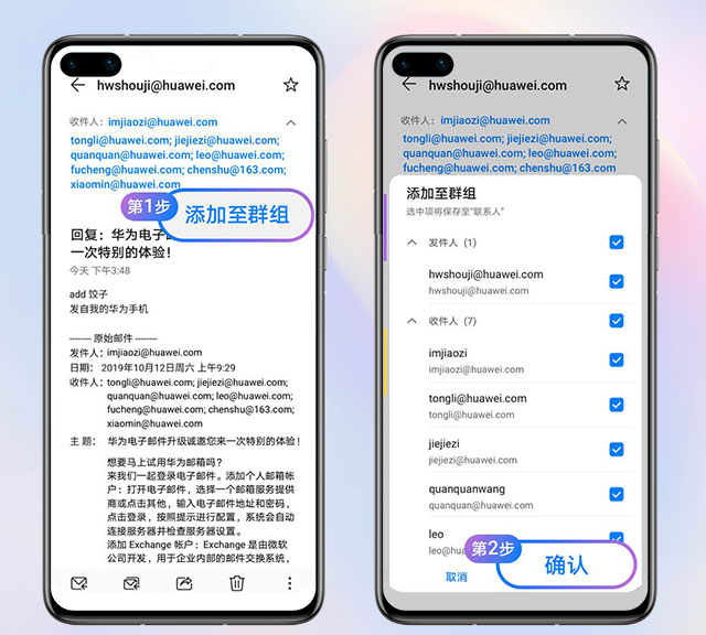 華為EMUI里的系列辦公黑科技，讓你在職場游刃有余