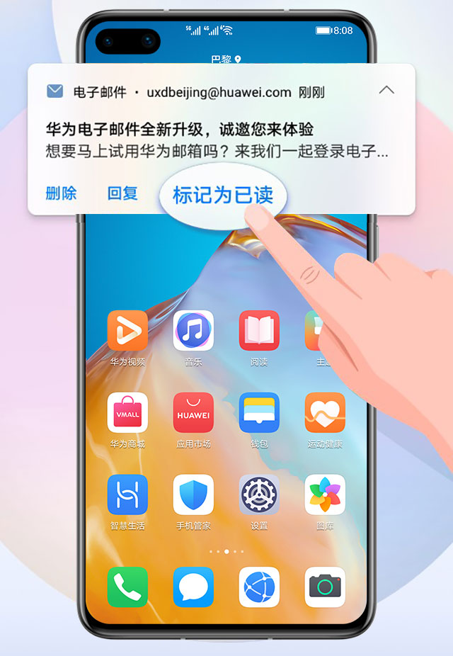 華為EMUI里的系列辦公黑科技，讓你在職場游刃有余