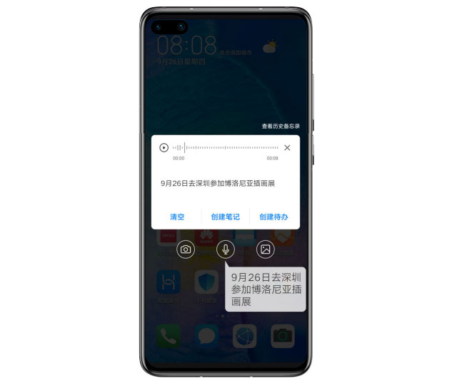 華為EMUI里的系列辦公黑科技，讓你在職場游刃有余