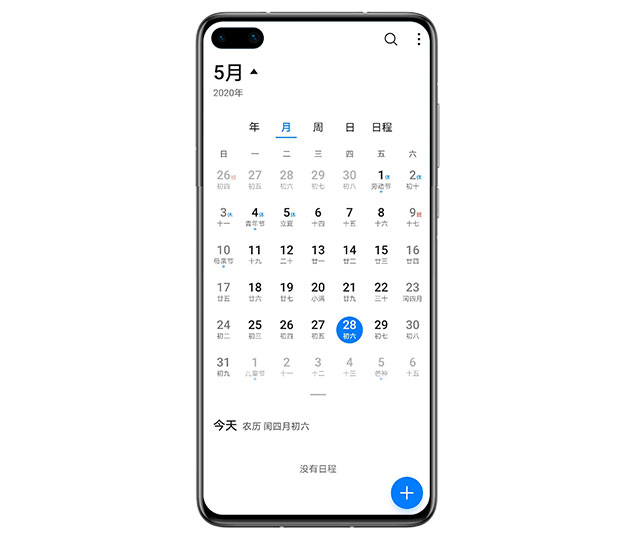 華為EMUI里的系列辦公黑科技，讓你在職場游刃有余