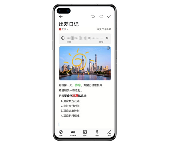 華為EMUI里的系列辦公黑科技，讓你在職場游刃有余