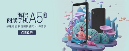 寵愛(ài)雙眼！海信閱讀手機(jī)A5Pro 讓孩子享受閱讀