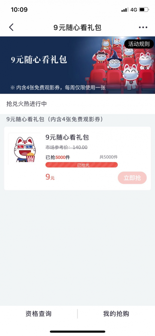 為影院復(fù)蘇按下“加速鍵”，招行信用卡“9元隨心看”受青睞