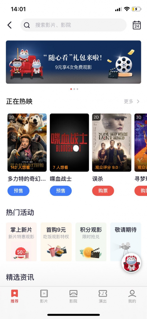 為影院復(fù)蘇按下“加速鍵”，招行信用卡“9元隨心看”受青睞