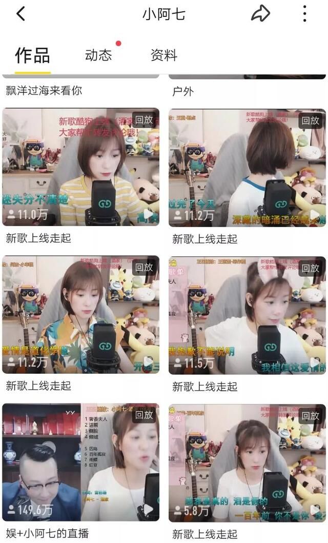 網(wǎng)紅森然直播設(shè)備，小阿七同款了解一下