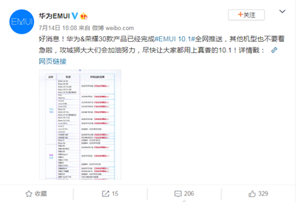 30款老產(chǎn)品用戶正式體驗(yàn)EMUI 10.1，快速切換應(yīng)用手勢(shì)+單指關(guān)節(jié)截屏超香