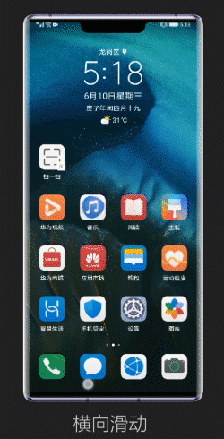 30款老產(chǎn)品用戶正式體驗(yàn)EMUI 10.1，快速切換應(yīng)用手勢(shì)+單指關(guān)節(jié)截屏超香