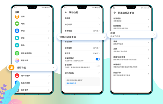 30款老產(chǎn)品用戶正式體驗(yàn)EMUI 10.1，快速切換應(yīng)用手勢(shì)+單指關(guān)節(jié)截屏超香