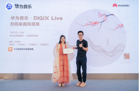 華為音樂攜手禪意歌者劉珂矣，邂逅尺八，引領(lǐng)國風(fēng)新潮流
