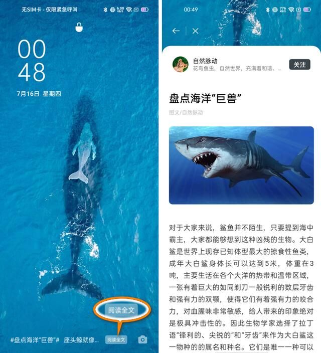 OPPO樂劃鎖屏私享會(huì)·第二期圓滿舉辦，產(chǎn)品升級(jí)兼顧內(nèi)容生產(chǎn)者需求
