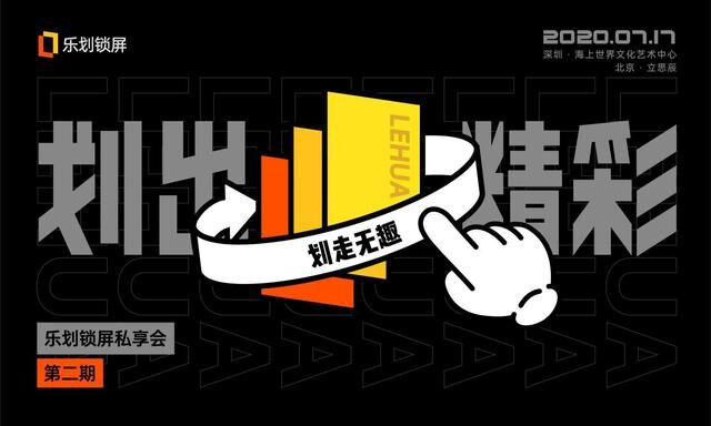 OPPO樂劃鎖屏私享會(huì)·第二期圓滿舉辦，產(chǎn)品升級(jí)兼顧內(nèi)容生產(chǎn)者需求