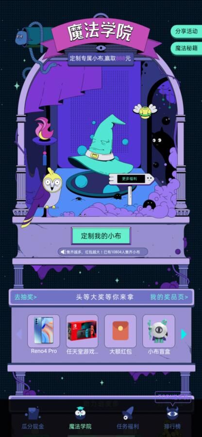 Breeno語(yǔ)音推出魔法技能，聯(lián)動(dòng)QQ音樂(lè)開(kāi)啟“小布夏日魔法季”