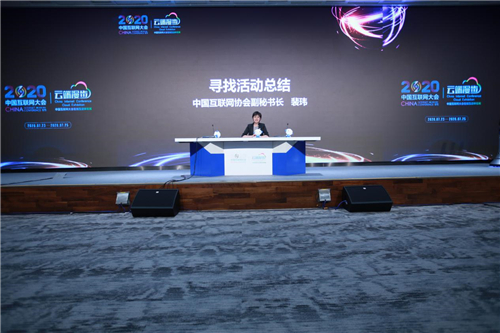 2020中國互聯(lián)網(wǎng)大會互動展“5G和新基建”專場