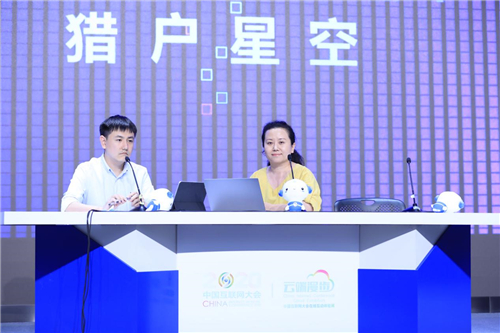 2020中國互聯(lián)網(wǎng)大會互動展“5G和新基建”專場