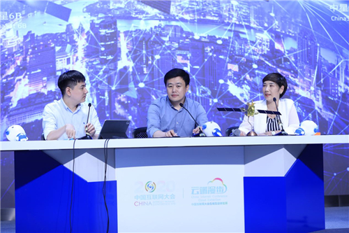 2020中國互聯(lián)網(wǎng)大會互動展“5G和新基建”專場
