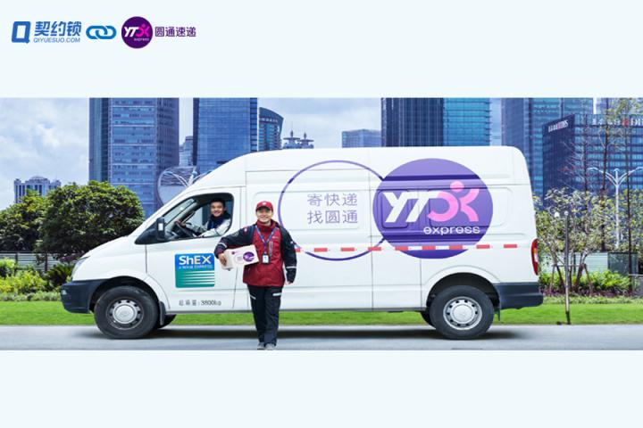 圓通速遞攜手契約鎖印控平臺，推動總部及分公司安全、高效用印