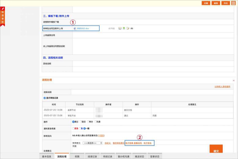 圓通速遞攜手契約鎖印控平臺，推動總部及分公司安全、高效用印