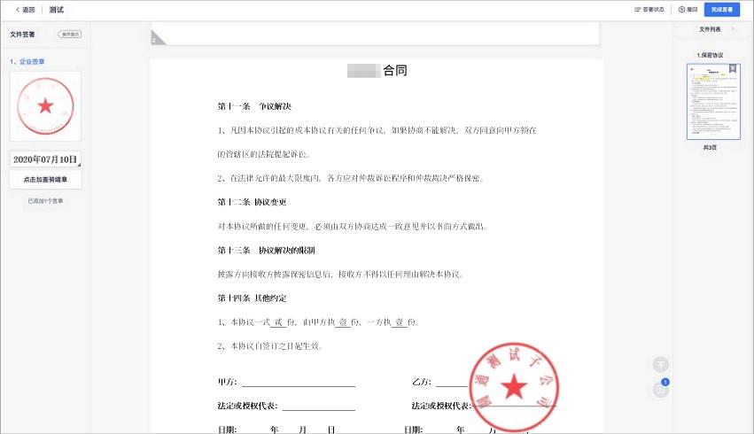 圓通速遞攜手契約鎖印控平臺，推動總部及分公司安全、高效用印