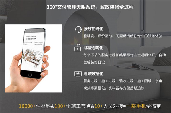 助力裝企提升裝修品質(zhì)，東易日盛開啟在線授課模式