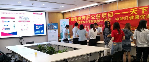 輕松籌.輕松健康攜手中聯(lián)肝健康在全國百家公立醫(yī)院展開丙肝免費(fèi)檢測(cè)活動(dòng)